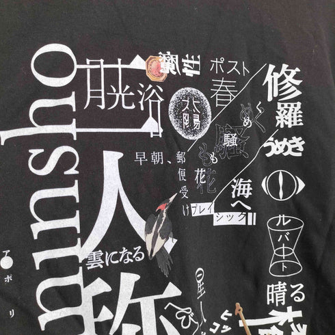 二人称展 フロントプリントクルーネックTシャツ メンズ M