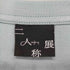 二人称展 フロントプリントクルーネックTシャツ メンズ L