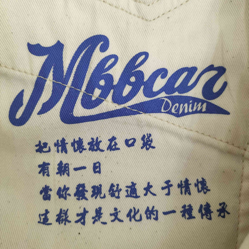 MBBCAR テーパード ホワイトデニム メンズ 32