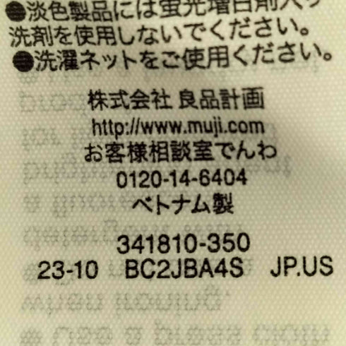 ムジルシリョウヒン 無印良品 涼感ブロードプルオーバー半袖ワンピース レディース JPN:S