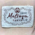 Matsuya チェックガウンコート レディース JPN:M