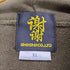 sheisheico.LTD プルオーバーパーカー メンズ JPN:XL