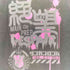 両面キャラクタープリント クルーネックTシャツ メンズ