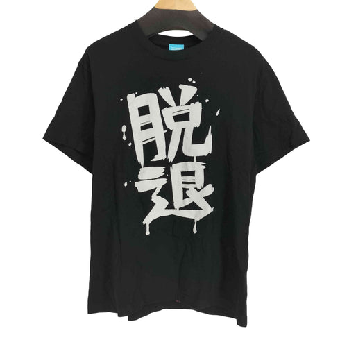 プリントスター printstar ガールズバンドクラ 脱退 S/S Tシャツ メンズ JPN:L