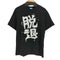 プリントスター printstar ガールズバンドクラ 脱退 S/S Tシャツ メンズ JPN:L