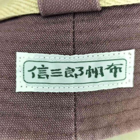 シンザブロウハンプ 信三郎帆布 バケットハット メンズ