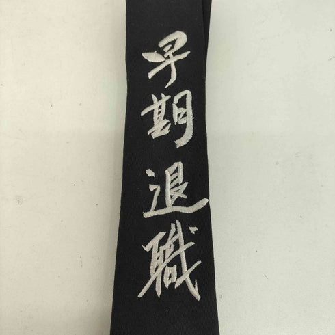 ヨウジヤマモトプールオム Yohji Yamamoto POUR HOMME 19AW 早期退職 ネクタイ メンズ