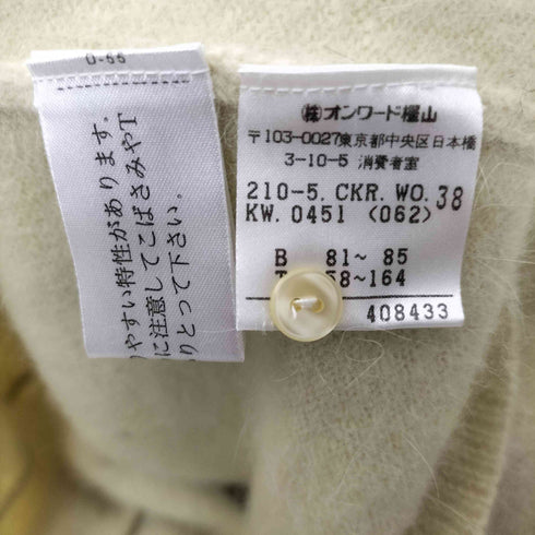 ニジュウサンク 23区 アンゴラ アンサンブル ボタン カーディガン レディース FR:38