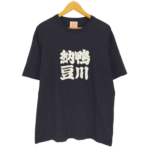 ネバネバビーン 鴨川納豆 両面プリントクルーネックTシャツ メンズ XL