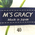 エムズグレイシー Ms GRACY エンボス加工 花柄 フレアスカート レディース JPN:40