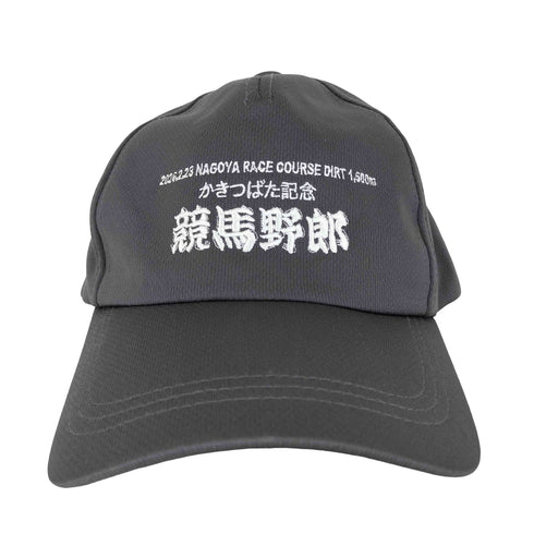 競馬野郎 刺繍デザインテープバックキャップ メンズ