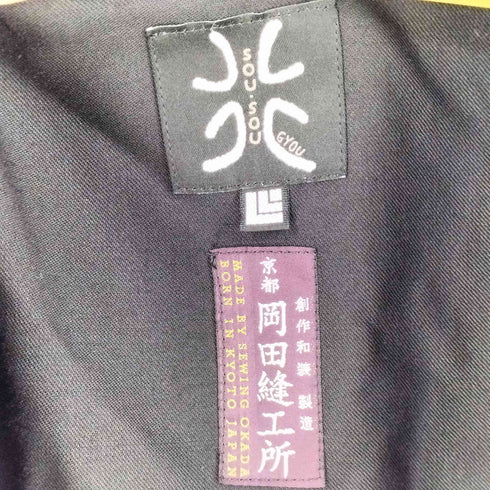 ソウソウ SOU・SOU 京都岡田縫工所 ウール 羽織 コート メンズ
