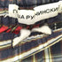 ゴーシャラブチンスキー Gosha Rubchinskiy チェック柄 マルチカラー イージーパンツ メンズ S
