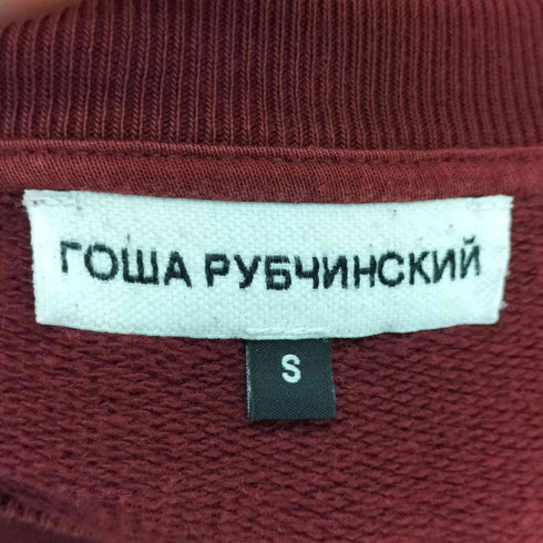 ゴーシャラブチンスキー Gosha Rubchinskiy カジュアルロゴプリント スウェット メンズ S