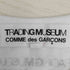 コムデギャルソン COMME des GARCONS 21ss TRADING MUSEUM SiX グラフィック Tシャツ メンズ JPN:S
