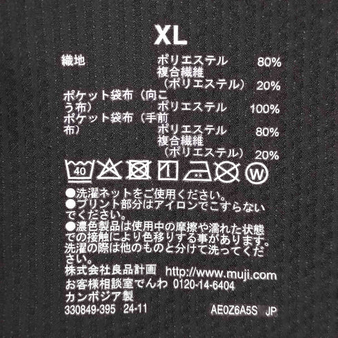 ムジルシリョウヒン 無印良品 ストレッチサッカーノータックパンツ メンズ JPN:XL