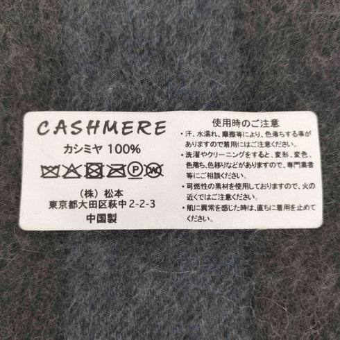 excellent カシミヤ100 マフラー メンズ