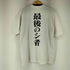 EVANGELION:95 0074 T-SHIRTS メンズ JPN:L