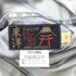 テイラートウヨウ TAILOR TOYO テーラー東洋 リバーシブル 虎 OKINAWA 2面 刺繍入り スカジャン メンズ import:S