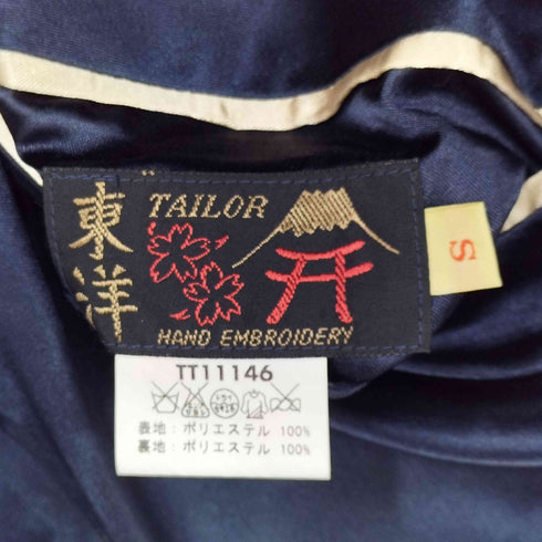 テイラートウヨウ TAILOR TOYO テーラー東洋 サテンキルト リバーシブル 虎 鷹 2面 刺繍入り スカジャン メンズ import:S