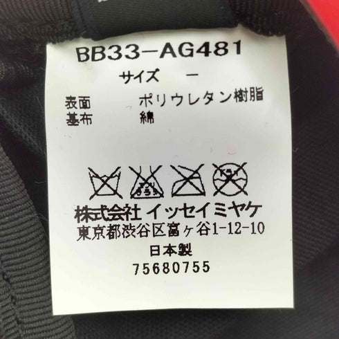 バオバオイッセイミヤケ BAO BAO ISSEY MIYAKE クラッチバック レディース