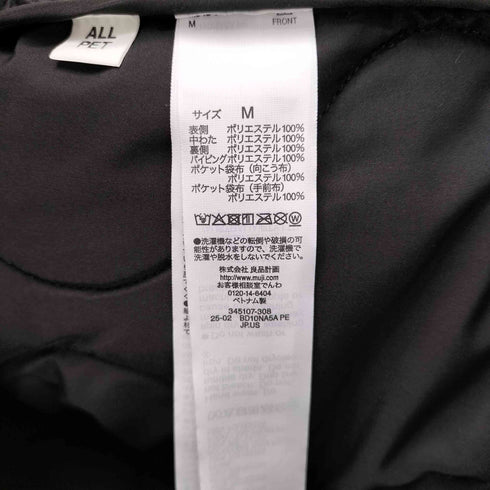 ムジルシリョウヒン 無印良品 ふんわり中わたキルティングジャケット レディース JPN:M
