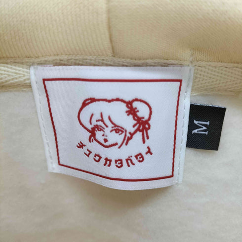 チュウカタベタイ 中華食欲 両面 ロゴ プルオーバー パーカー メンズ JPN:M