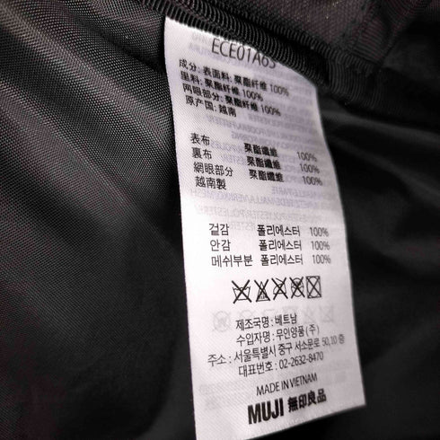 ムジルシリョウヒン 無印良品 MUJI 肩の負担を軽くする撥水 リュックサック メンズ
