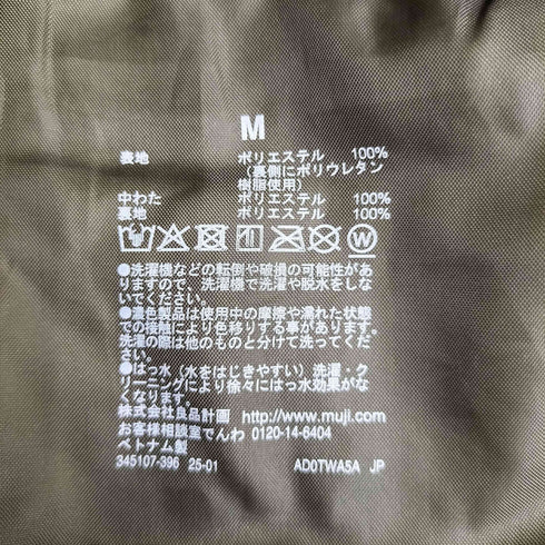 ムジルシリョウヒン 無印良品 紳士 撥水中わたフードジャケット メンズ JPN:M