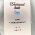 WEEKEND HUB レースレイヤード フリルTシャツ レディース JPN:L