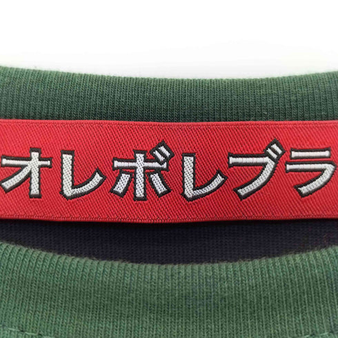アルベロベロ OLLEBOREBLA オレボレブラ 現行タグ 大きな花 ビジュー装飾 キャラクター刺繍 長袖Tシャツ レディース