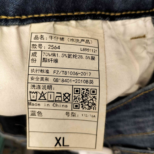 Y2K フレアデニムパンツ レディース XL