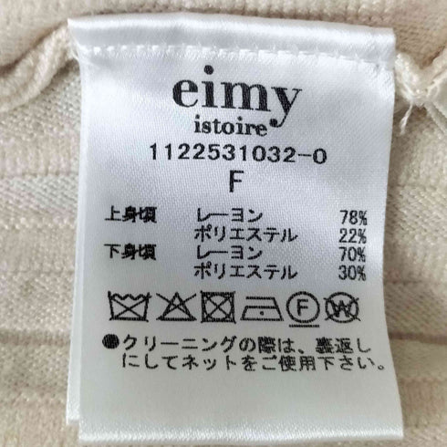 エイミーイストワール eimy istoire シアーコンビフレアニットワンピース レディース FREE