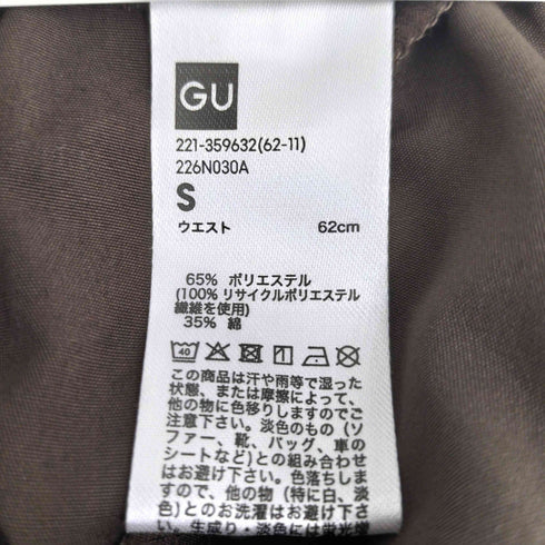 ジーユー GU 26ss バルーンパンツ レディース JPN:S