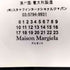 メゾンマルジェラ Maison Margiela 17ss シフォンプリーツ切替ワンピース レディース