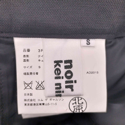 ノワールケイニノミヤ noir kei ninomiya 15AW ナイロン チュール スカート AD2015 レディース JPN:S