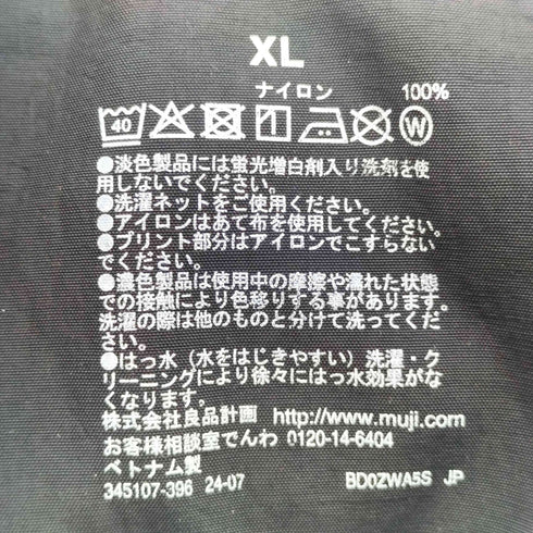 ムジルシリョウヒン 無印良品 撥水 フード付きコートレディース メンズ JPN:XL