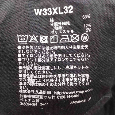 ムジルシリョウヒン 無印良品 紳士 和紙混 5ポケットパンツ メンズ W33×L32