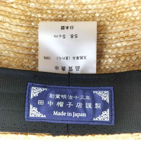 田中帽子店 ストローハット 麦わら カンカン帽 メンズ 58.5cm