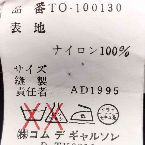 トリココムデギャルソン tricot COMME des GARCONS 90S 96SS AD1995 ナイロン100% ミディ丈 ワンピース レディース