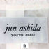 ジュンアシダ jun ashida シルク混 ビジューボタン ノーカラージャケット スカート セットアップ フォーマル ドレス レディース 9