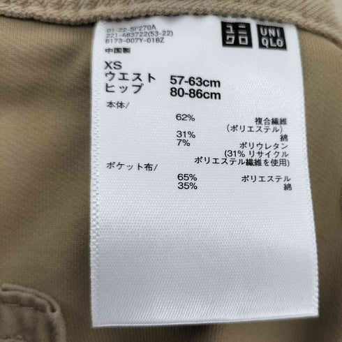 ユニクロ UNIQLO ジャージー バレルレッグ パンツ レディース JPN:XS