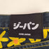 キューン CUNE 2連うさぎ フラワーバック デニム パンツ メンズ S