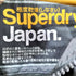 スーパードライ Superdry 極度乾燥(しなさい) 裾ドローコード ジップアップ ナイロン ジャケット シェル メンズ import:S