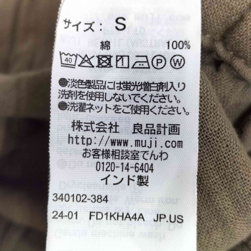 ムジルシリョウヒン 無印良品 ふんわりしぼガーゼ ロングパンツ レディース JPN:S