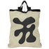 EYOFUKE Leather Nylon Combination Tote Bag メンズ