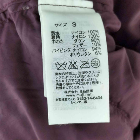 ムジルシリョウヒン 無印良品 軽量フレンチダウン ポケッタブルベスト レディース JPN:S