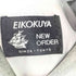 EIKOKUYA エイコクヤ ウール100 ヘリンボーン スーツセットアップ メンズ