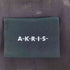 AKRIS アクリス ストライプ スナップボタン テーラードジャケット メンズ