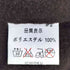 フェイクスエード 袖ニット 切替 スタッズ コート Y2K レディース JPN:2